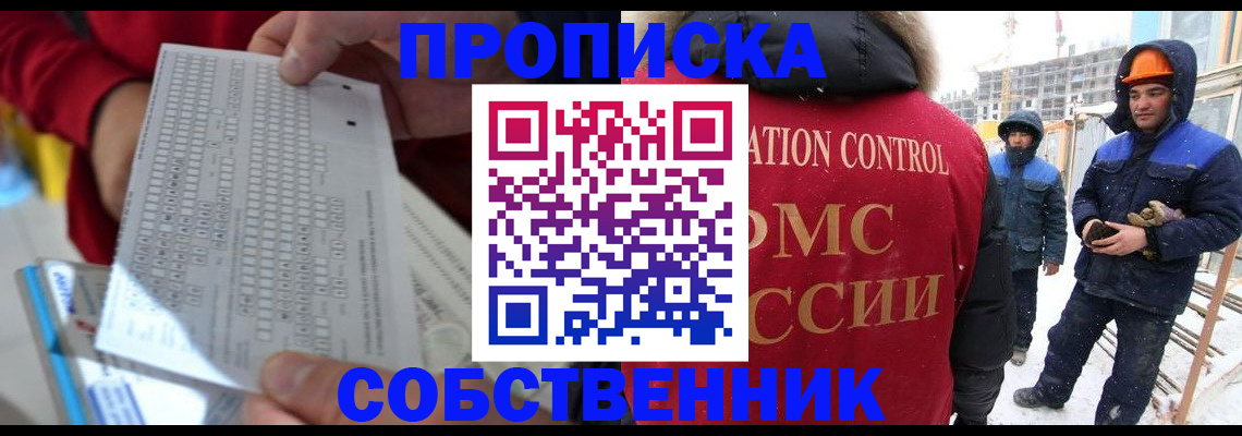 временная регистрация адрес в Петров Вале
