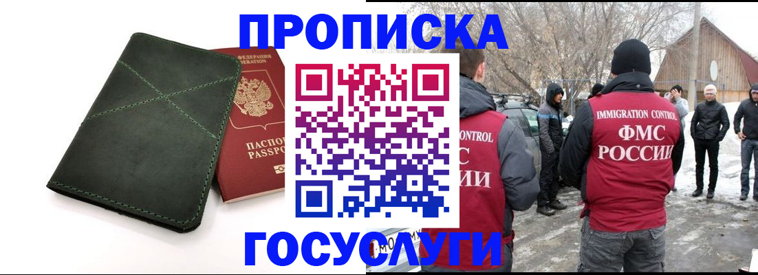 временная регистрация адрес в Петров Вале