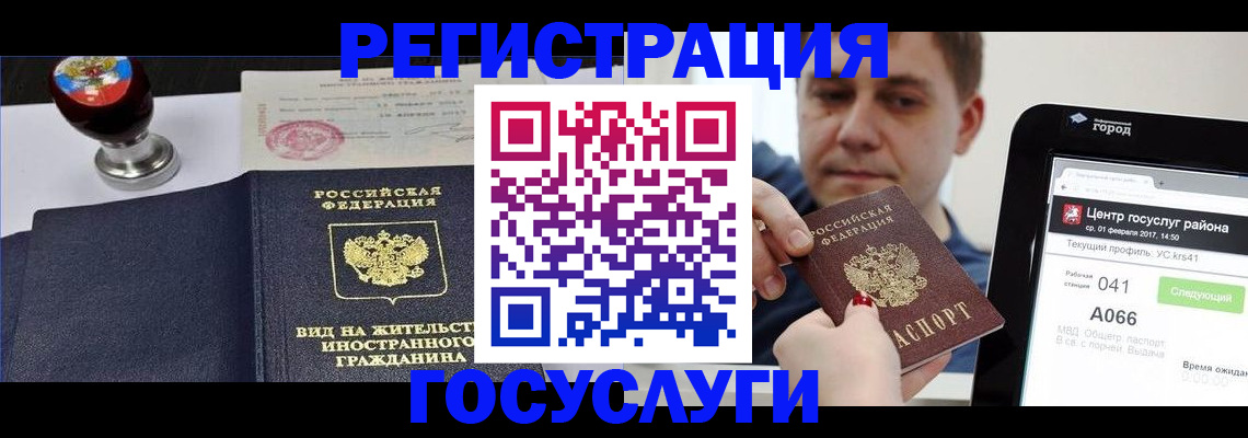 временная регистрация для школы в Петров Вале