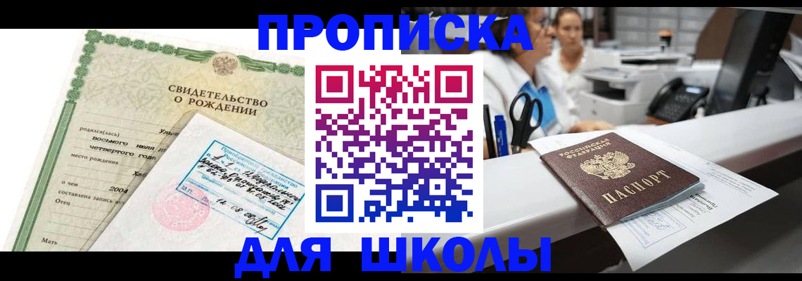 регистрация для дет. сада в Петров Вале