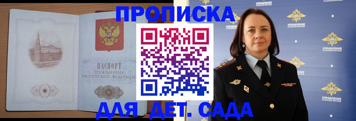 временная регистрация законно в Петров Вале