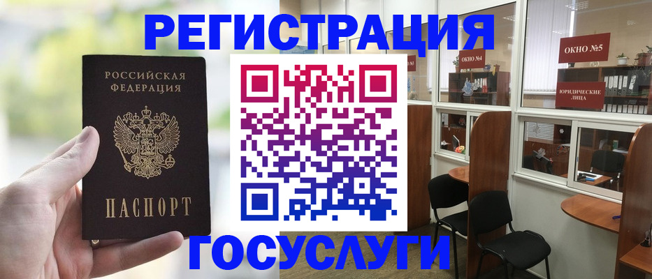 прописка для школы в Петров Вале