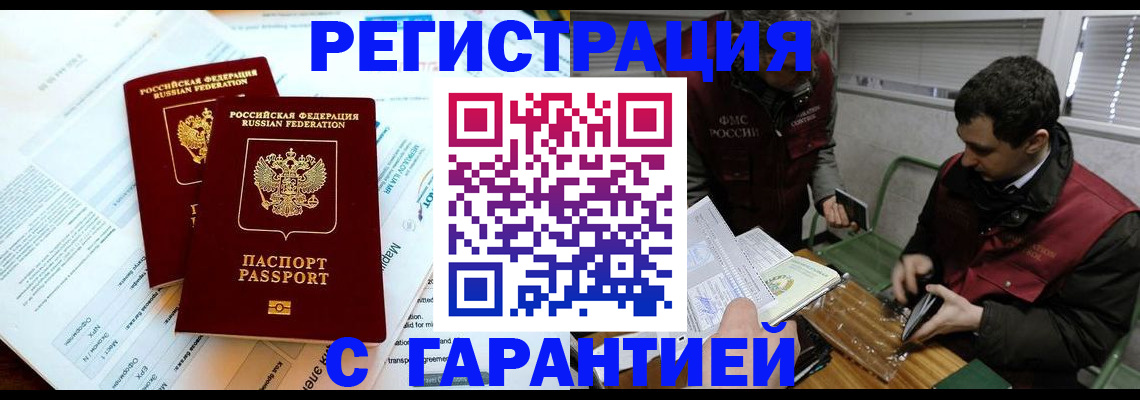 прописка для военкомата в Петров Вале